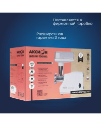 Электрическая мясорубка Аксион М 14.01