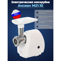 Электрическая мясорубка Аксион М 21.10