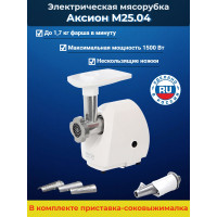 Электрическая мясорубка Аксион М 25.04