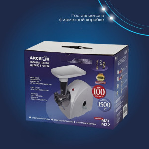 Электрическая мясорубка Аксион М 31.03