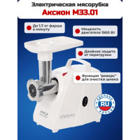 Электрическая мясорубка Аксион М 33.01 Электрическая мясорубка Аксион М 33.01