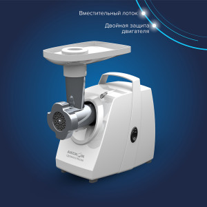 Электрическая мясорубка Аксион М 33.04