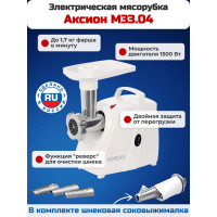 Электрическая мясорубка Аксион М 33.04