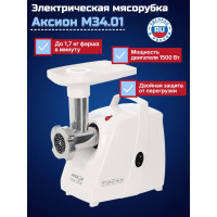 Электрическая мясорубка Аксион М 34.01