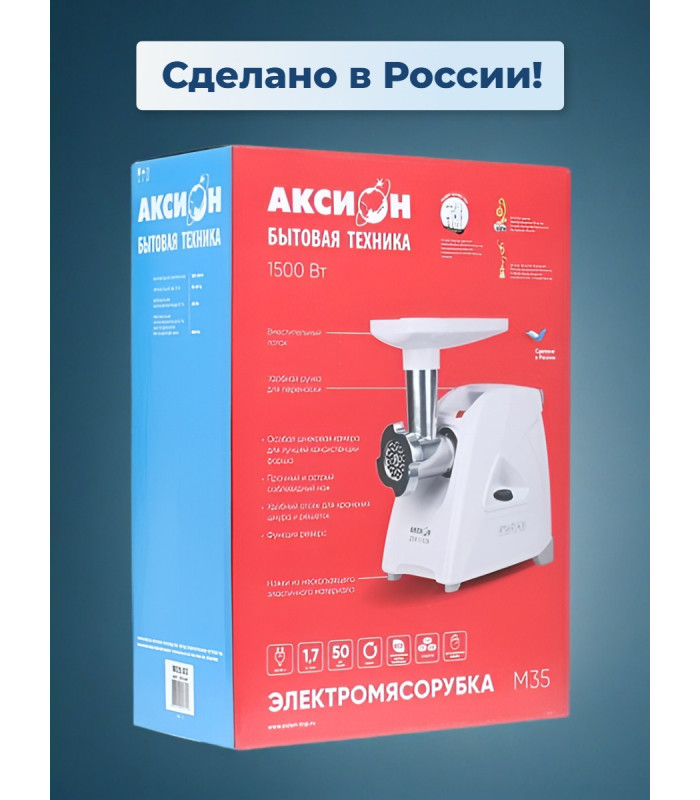 Мясорубка Аксион М 35.04 (2 в 1: мясорубка + соковыжималка)
