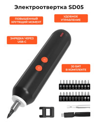 Электроотвертка SD05