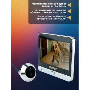 Видеоглазок SITITEK Eye 3