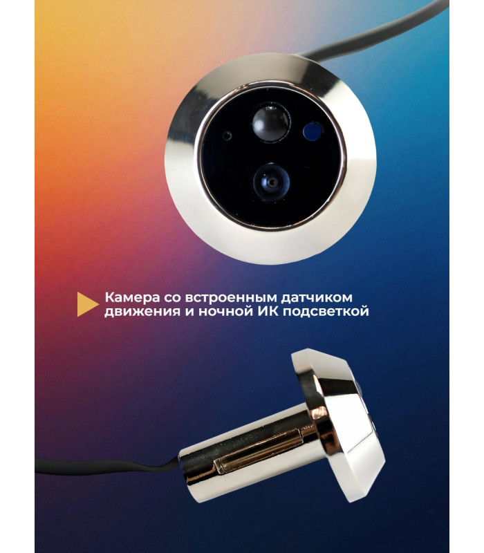 Видеоглазок SITITEK Eye 3