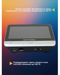 Видеоглазок SITITEK Eye 3