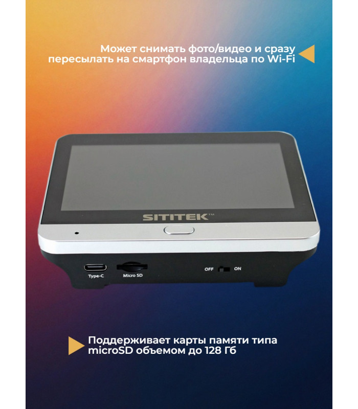 Видеоглазок SITITEK Eye 3