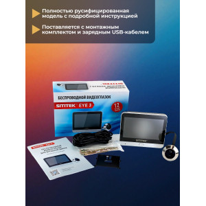 Видеоглазок SITITEK Eye 3