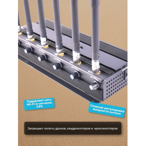Подавитель сотовых телефонов "Фагот"