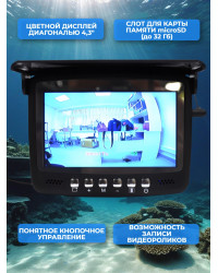 Видеокамера для рыбалки Fishcam plus 750+DVR