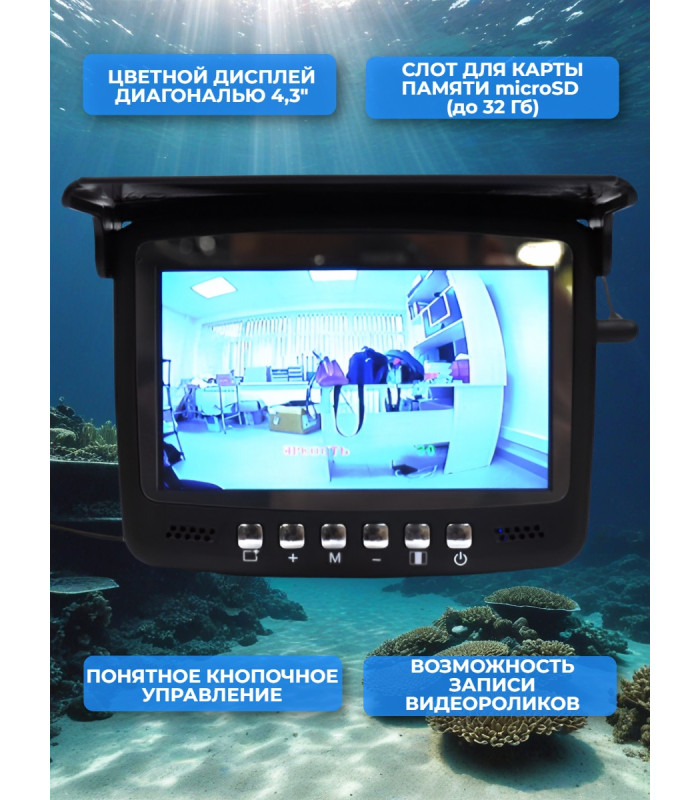 Видеокамера для рыбалки Fishcam plus 750+DVR