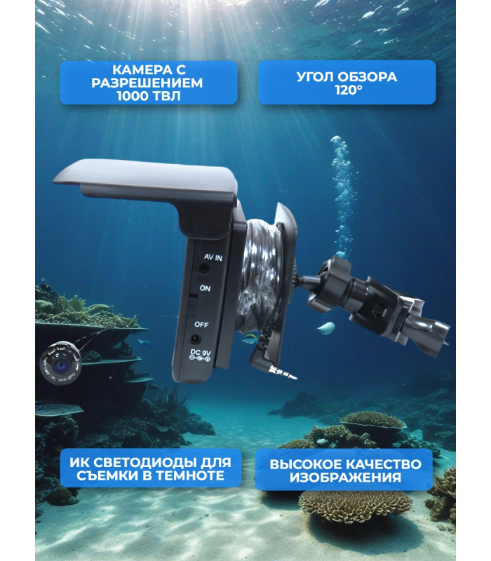 Видеокамера для рыбалки Fishcam plus 750+DVR
