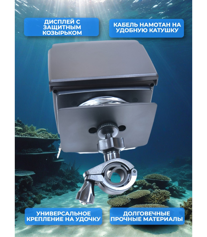 Видеокамера для рыбалки Fishcam plus 750+DVR