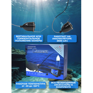 Видеокамера для рыбалки Fishcam plus 750+DVR