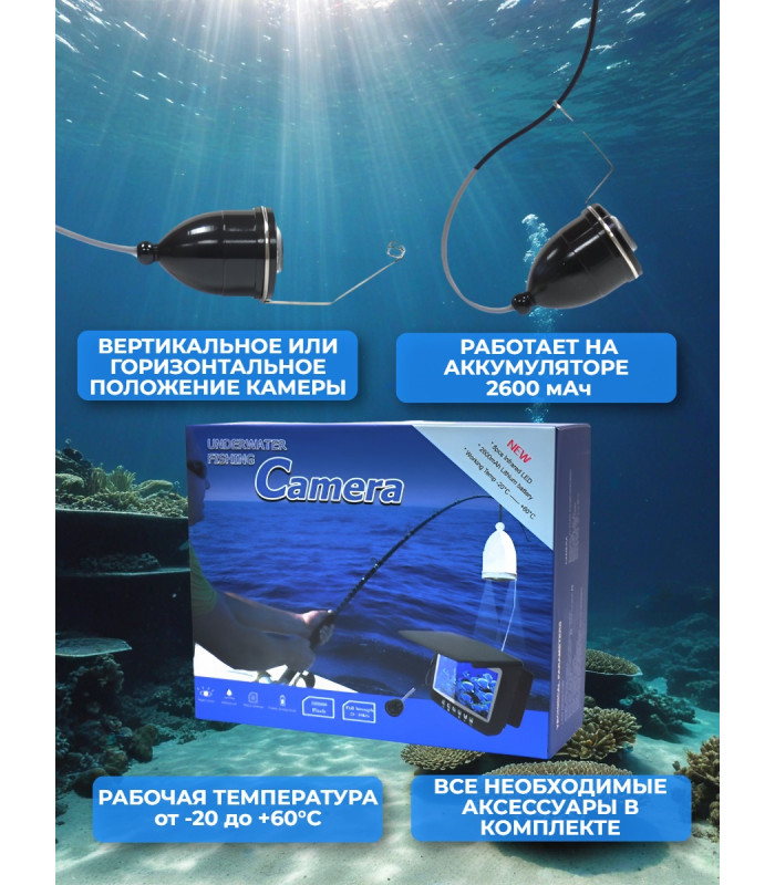Видеокамера для рыбалки Fishcam plus 750+DVR