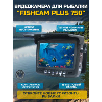 Видеокамера для рыбалки Fishcam plus 750