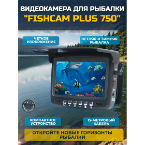 Видеокамера для рыбалки Fishcam plus 750 Видеокамера для рыбалки Fishcam plus 750