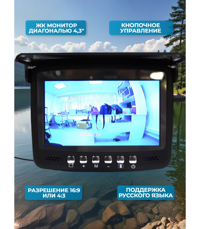 Видеокамера для рыбалки Fishcam plus 750