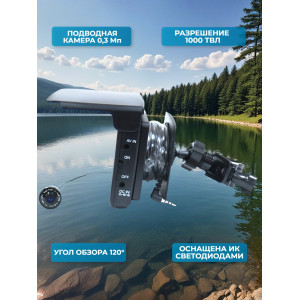 Видеокамера для рыбалки Fishcam plus 750 Видеокамера для рыбалки Fishcam plus 750