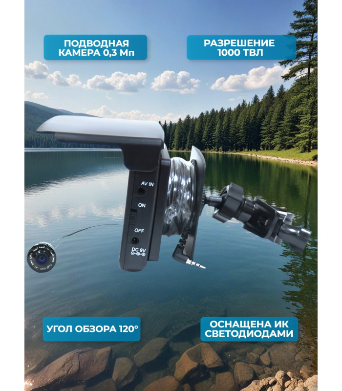 Видеокамера для рыбалки Fishcam plus 750