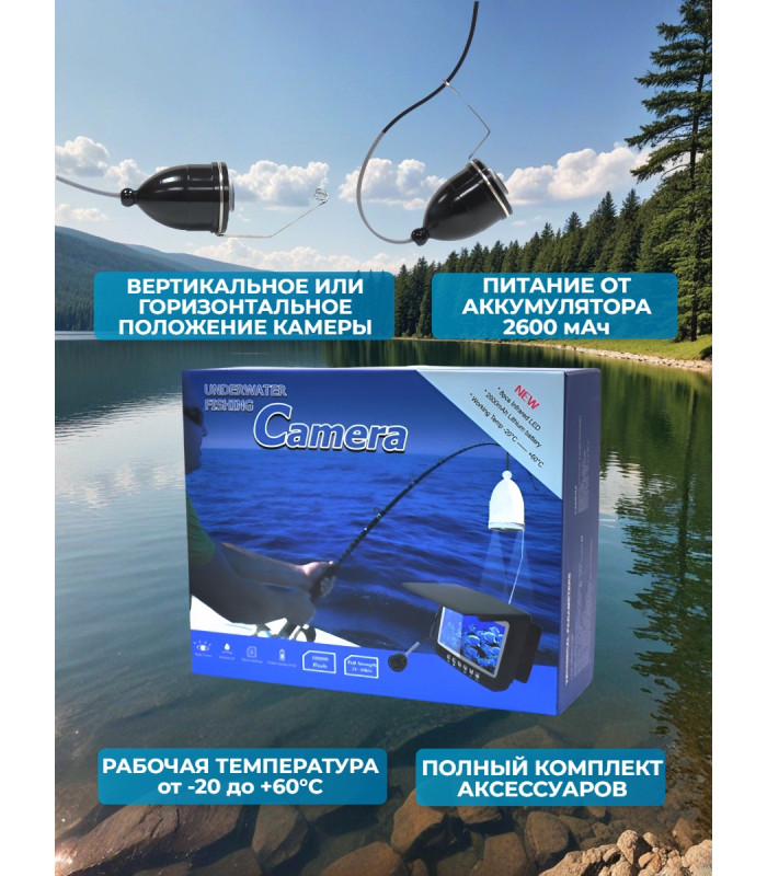 Видеокамера для рыбалки Fishcam plus 750