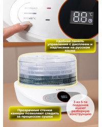 Сушилка для овощей и фруктов GARLYN D-05 (5 поддонов + 1 поддон для пастилы)