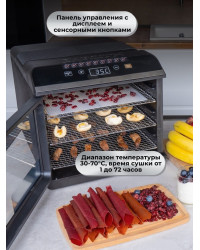 Сушилка для овощей и фруктов GARLYN D-06 Pro (6 поддонов + 6 для пастилы + 6 сеток)