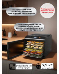 Сушилка для овощей и фруктов GARLYN D-06 Pro (6 поддонов + 6 для пастилы + 6 сеток)