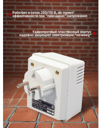 Отпугиватель грызунов "Град 506"