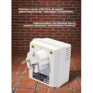 Отпугиватель грызунов "Град 506"