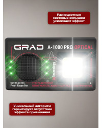 Отпугиватель животных "ГРАД А-1000 ПРО ОПТИК"