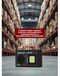 Отпугиватель животных "ГРАД А-1000 ПРО ОПТИК"