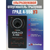 Отпугиватель грызунов "Град А-550УЗ"