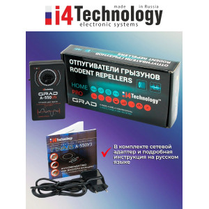 Отпугиватель грызунов "Град А-550УЗ"
