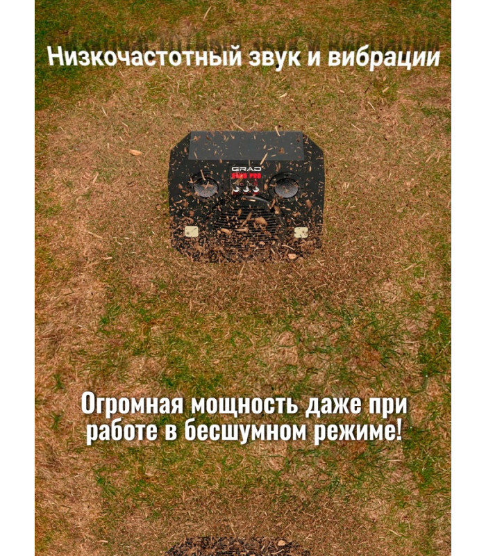 Отпугиватель грызунов, птиц и диких животных "ГРАД DUOS PRO"