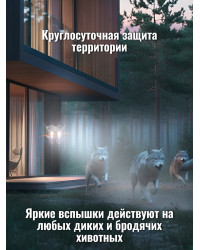 Отпугиватель грызунов, птиц и диких животных "ГРАД DUOS PRO"