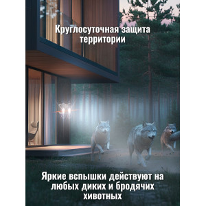 Отпугиватель грызунов, птиц и диких животных "ГРАД DUOS PRO"