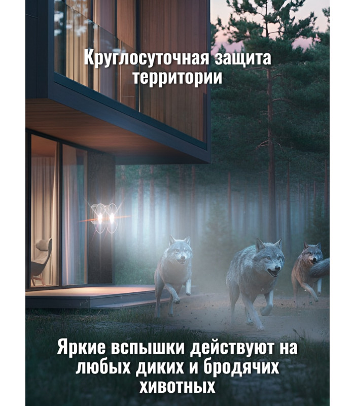 Отпугиватель грызунов, птиц и диких животных "ГРАД DUOS PRO"