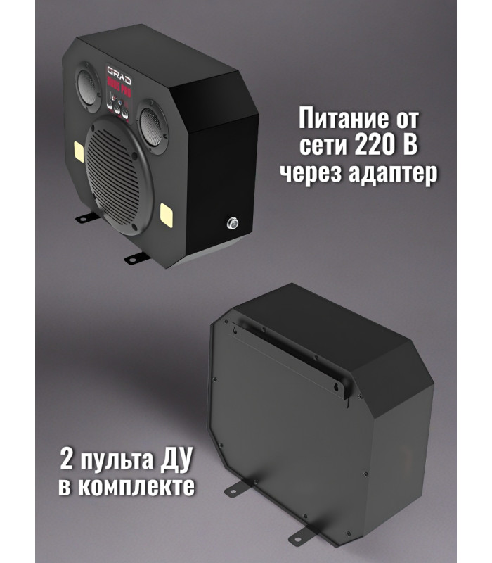 Отпугиватель грызунов, птиц и диких животных "ГРАД DUOS PRO"