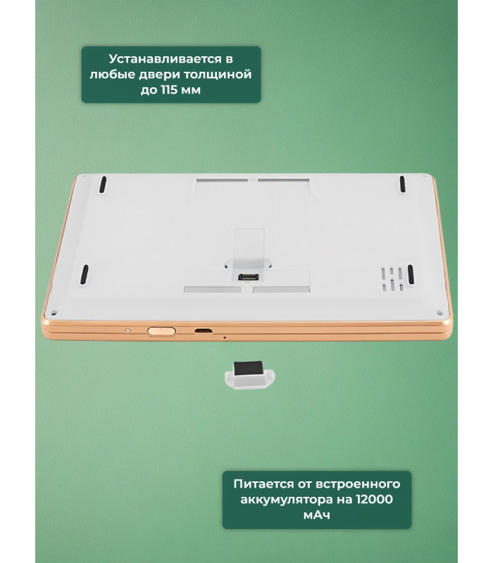GSM/Wi-Fi видеоглазок «iHome-4» с датчиком движения и встроенным GSM/Wi-Fi модулем и записью (бронза)