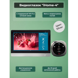 Видеоглазок "iHome-4" серебряный