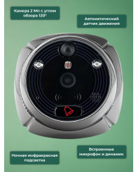 Видеоглазок "iHome-4" серебряный