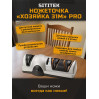 Ножеточка электрическая SITITEK "Хозяйка 31M" PRO