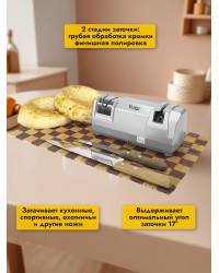 Ножеточка электрическая "Хозяйка 28F"