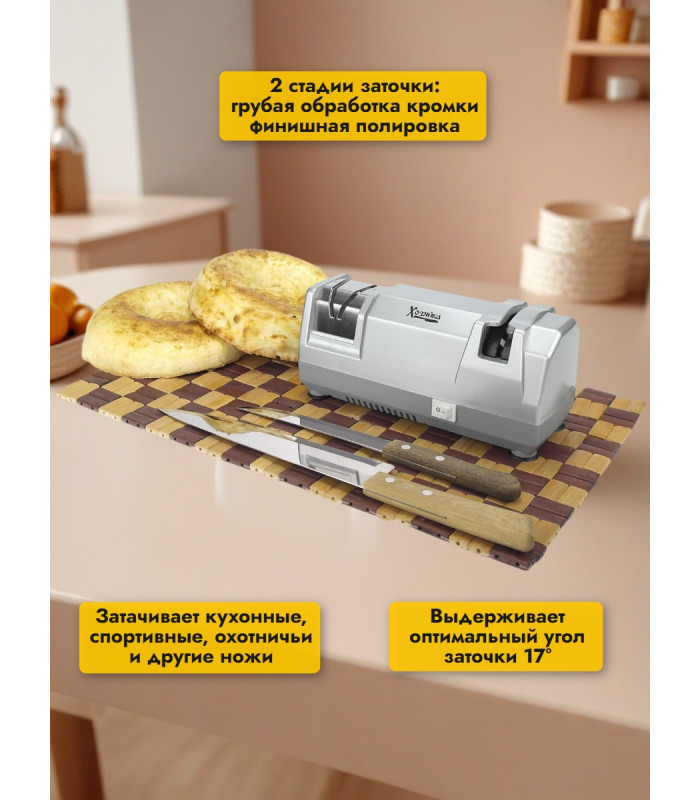 Ножеточка электрическая "Хозяйка 28F"