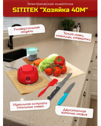 Ножеточка электрическая SITITEK "Хозяйка 40М"