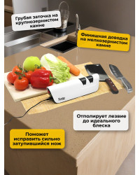 Ножеточка электрическая SITITEK "Хозяйка 50М"